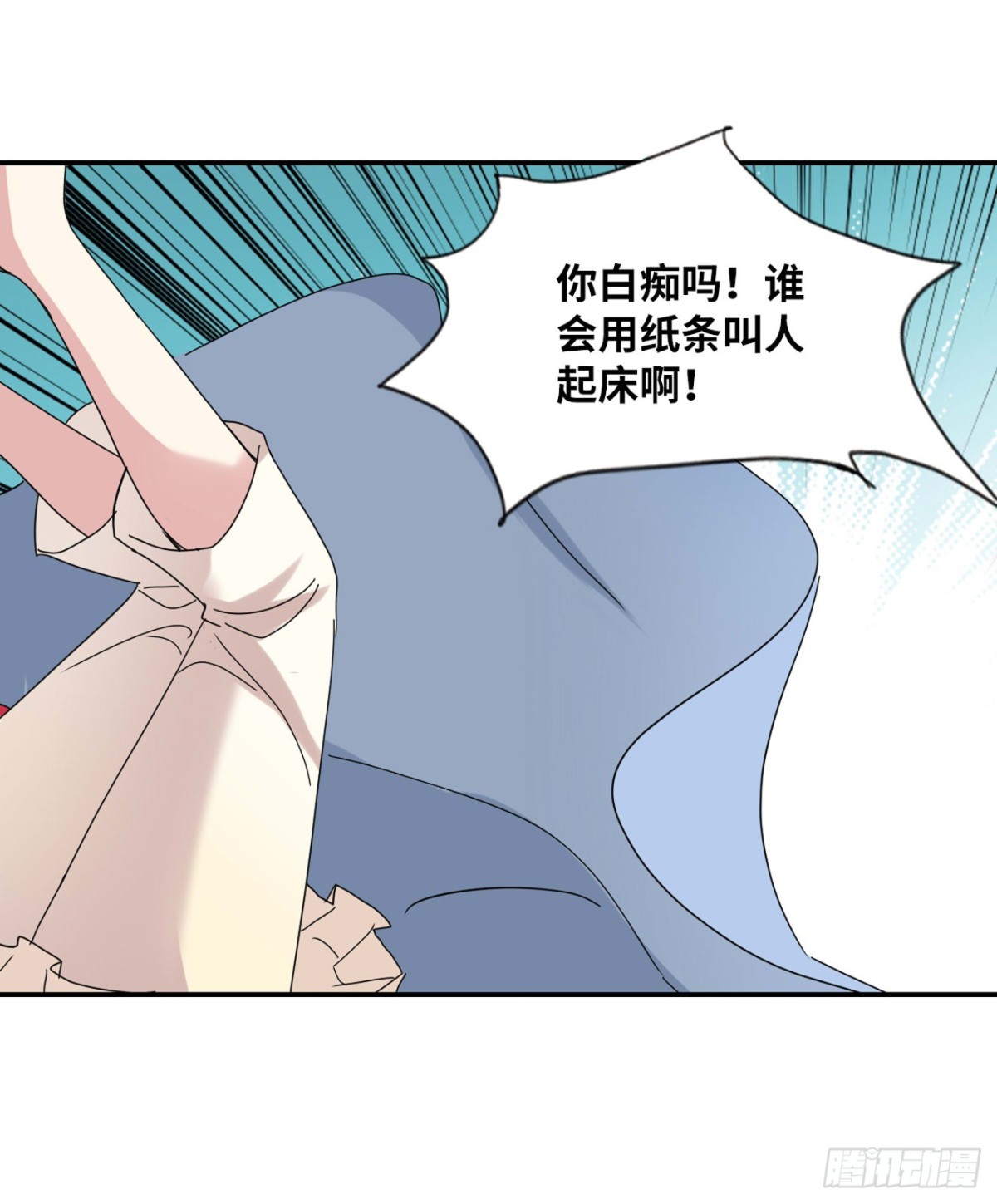 🍸给我闭嘴！·飒漫画 第7话 第12页