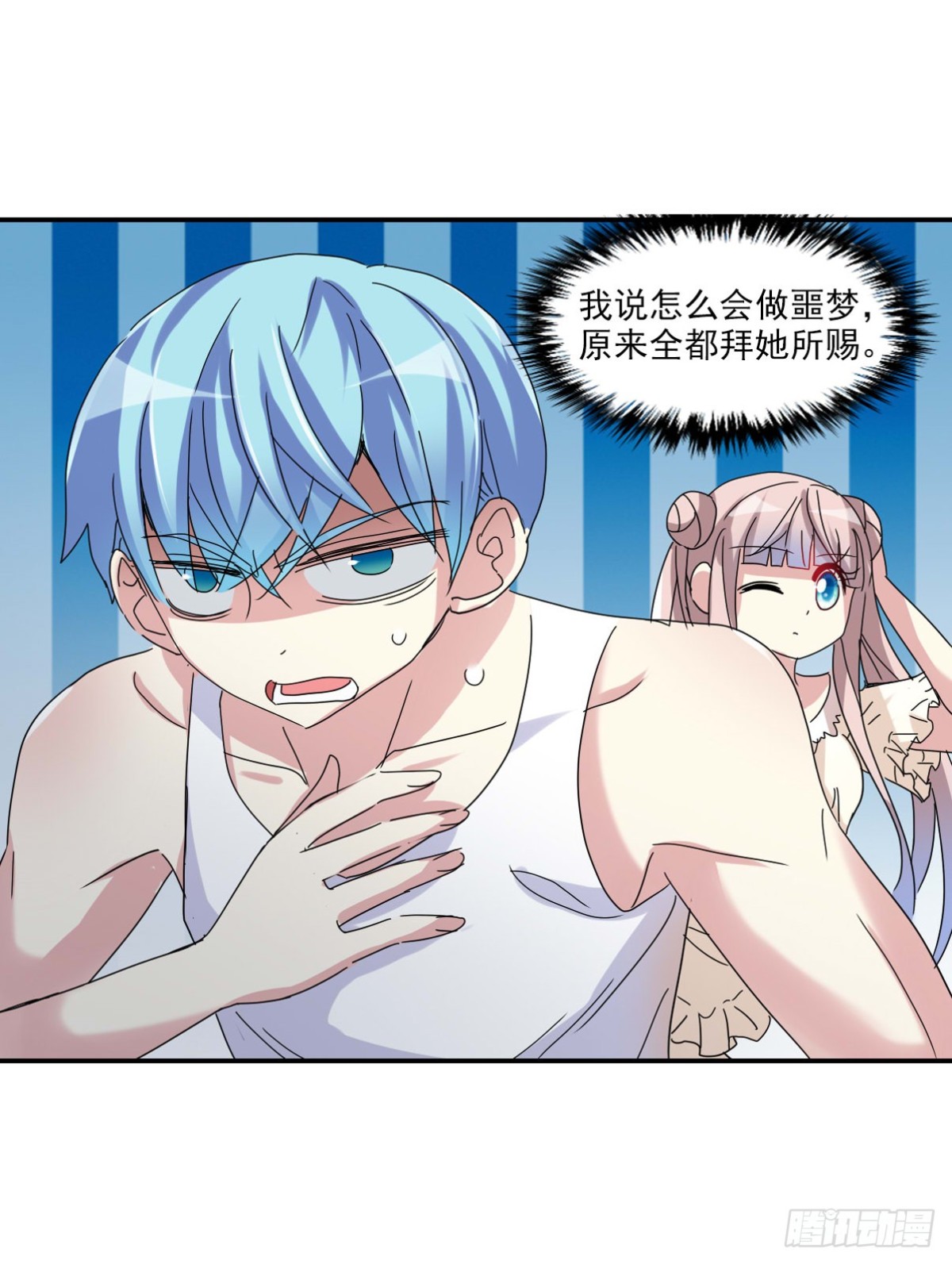🍸给我闭嘴！·飒漫画 第7话 第13页