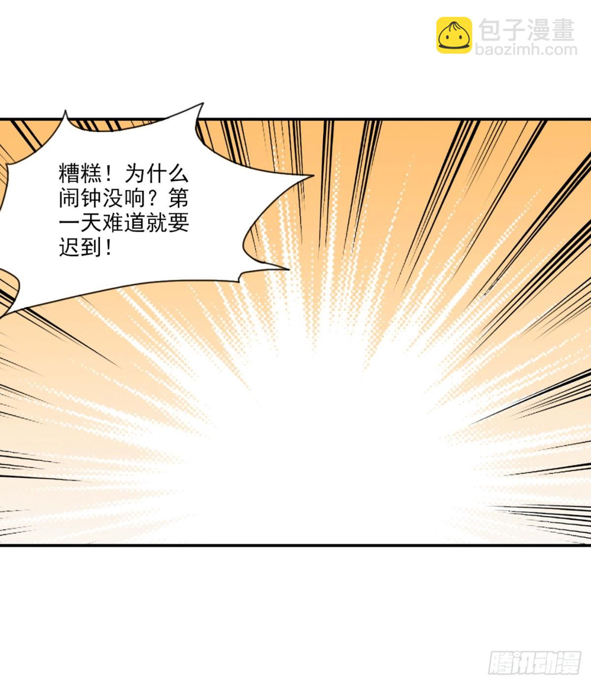 🍸给我闭嘴！·飒漫画 第7话 第15页