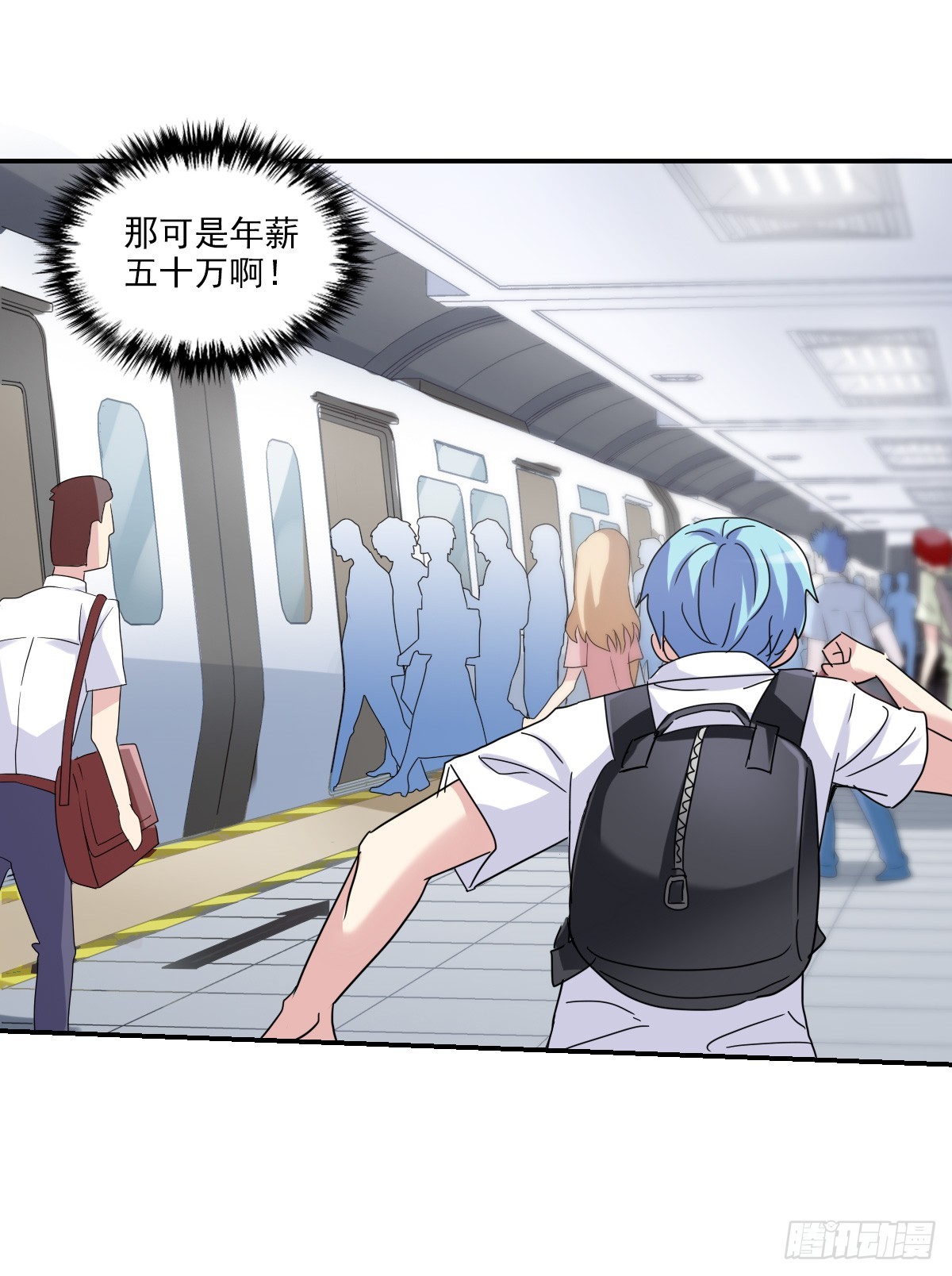 🍸给我闭嘴！·飒漫画 第7话 第17页