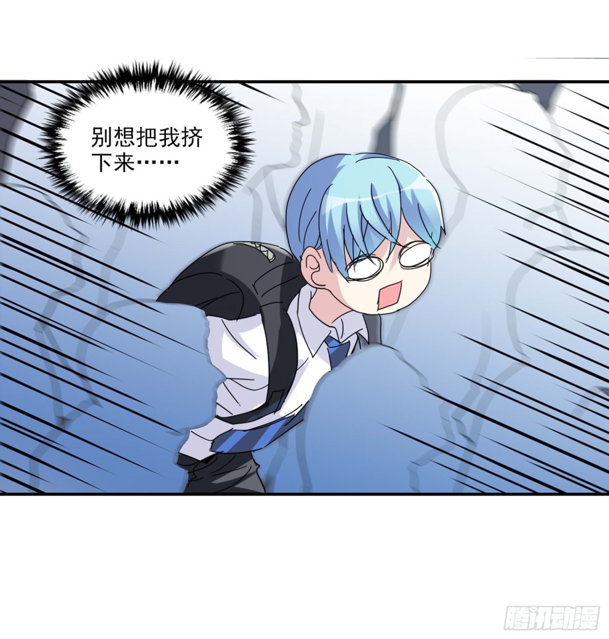 🍸给我闭嘴！·飒漫画 第7话 第19页