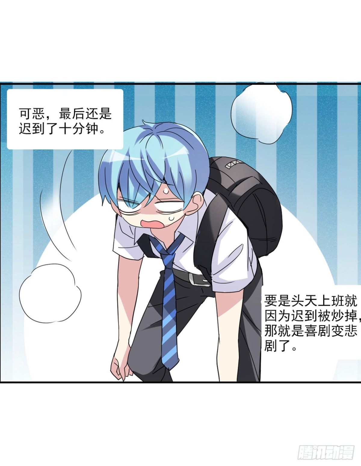 🍸给我闭嘴！·飒漫画 第7话 第22页