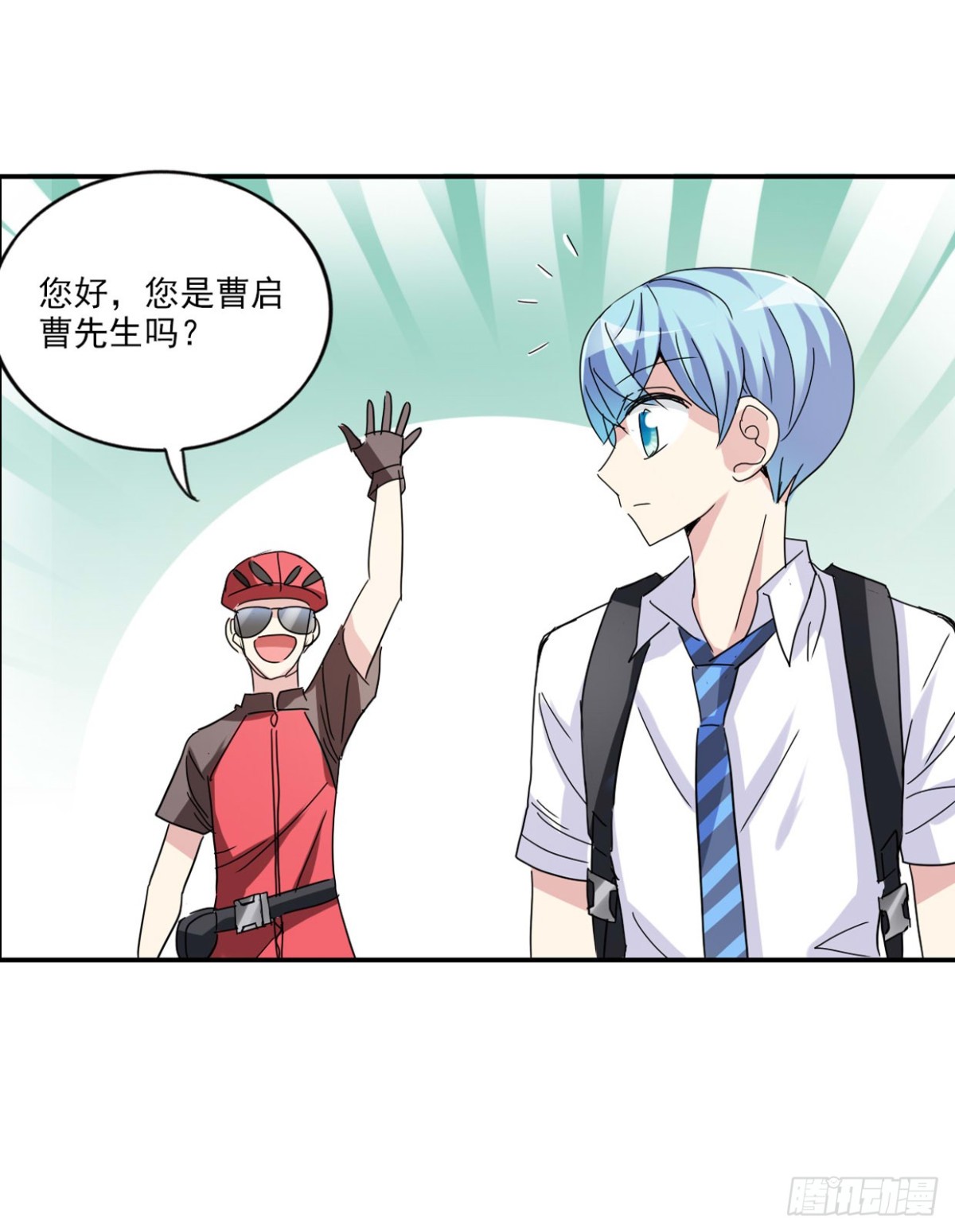 🍸给我闭嘴！·飒漫画 第7话 第23页