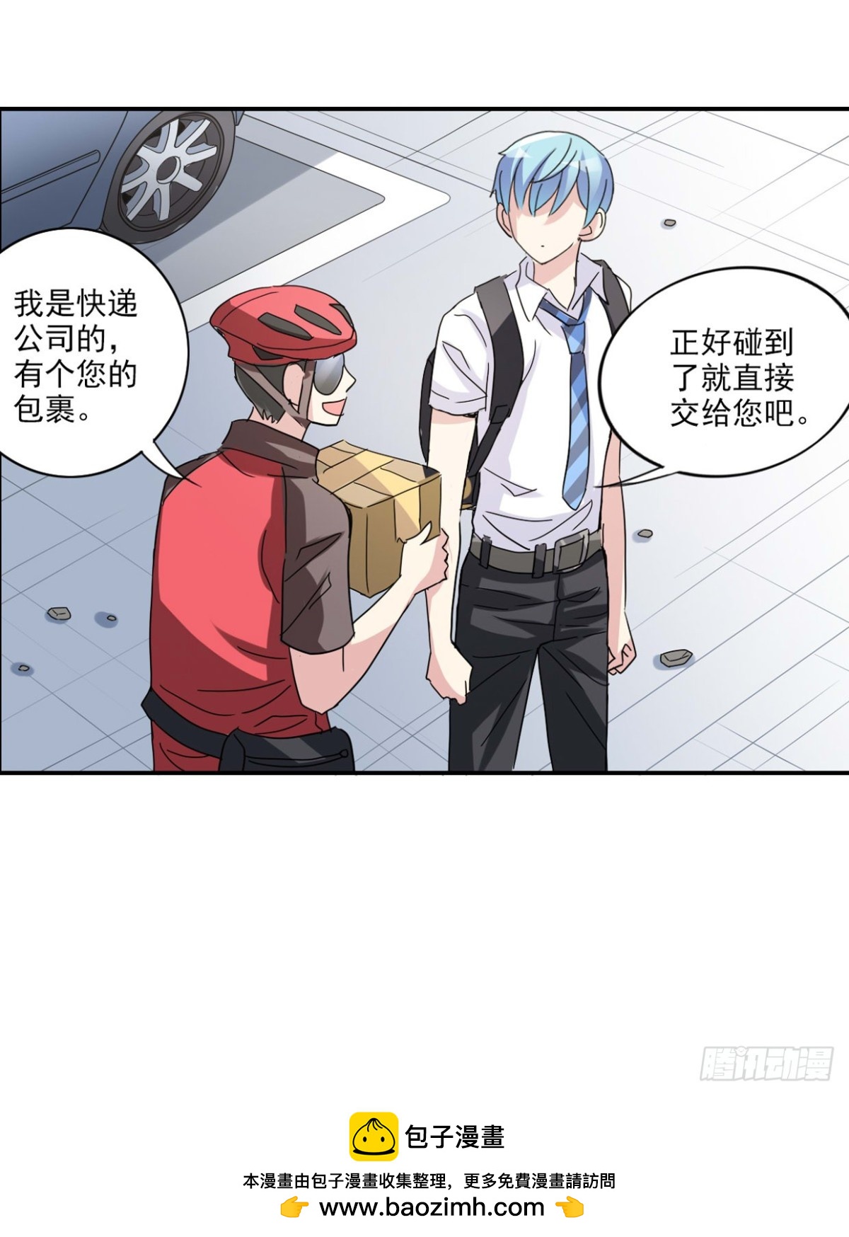 🍸给我闭嘴！·飒漫画 第7话 第24页