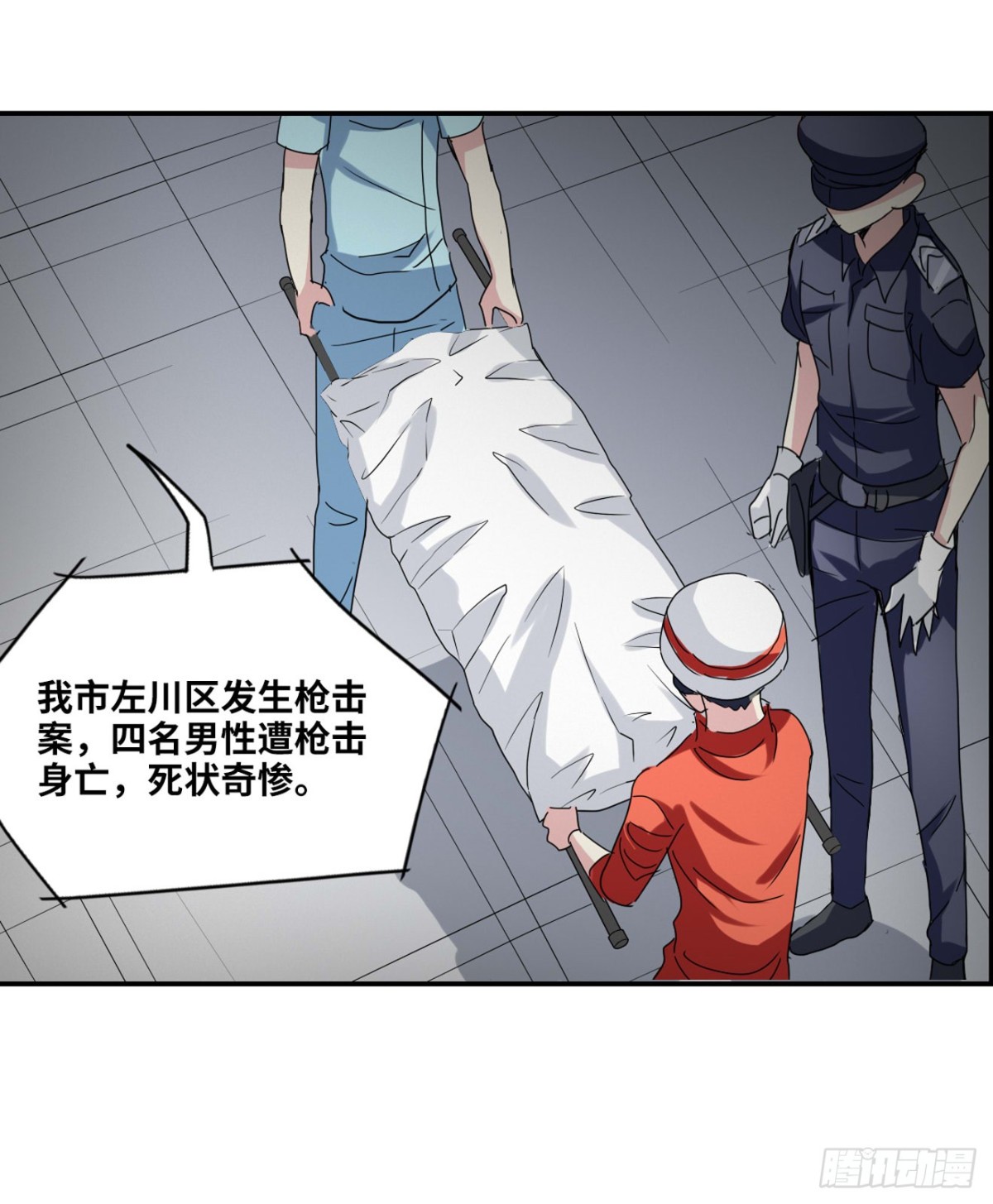 🍸给我闭嘴！·飒漫画 第7话 第3页