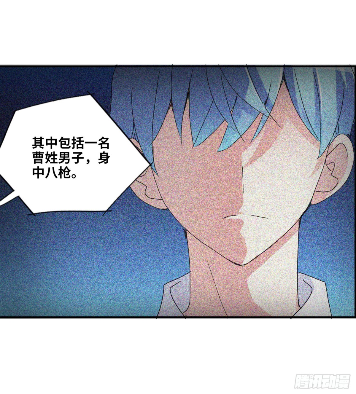 🍸给我闭嘴！·飒漫画 第7话 第4页