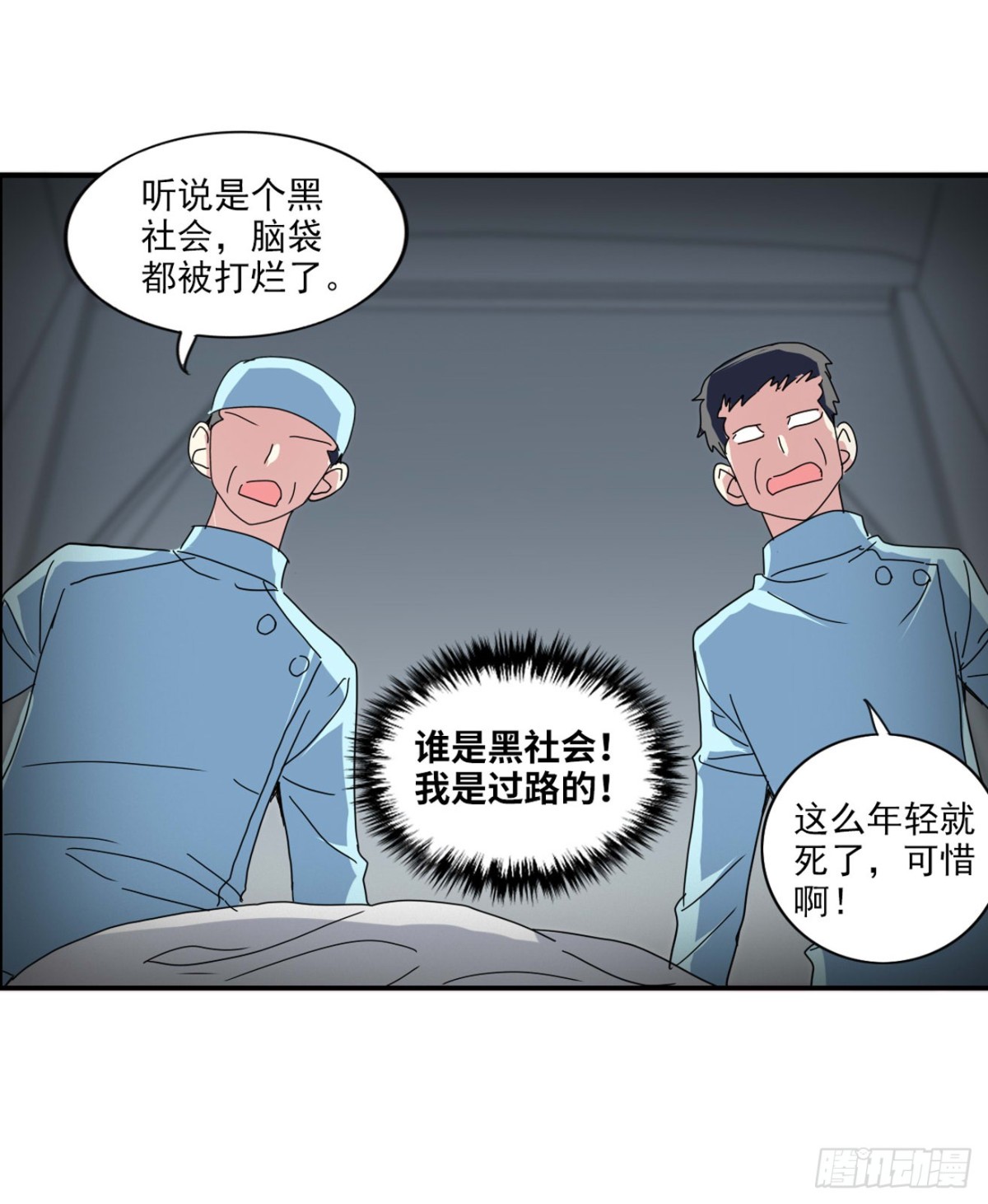 🍸给我闭嘴！·飒漫画 第7话 第5页