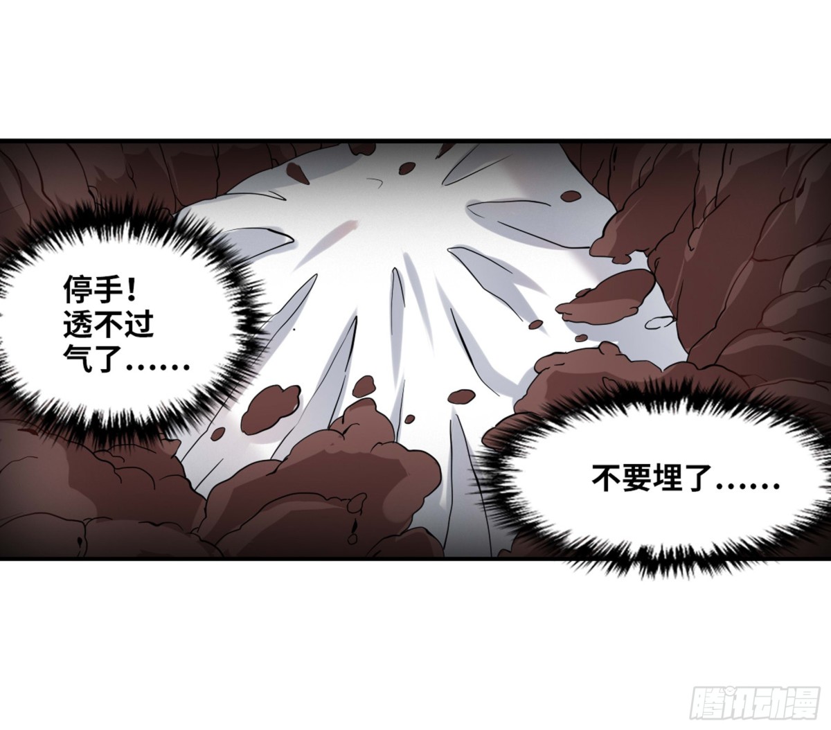 🍸给我闭嘴！·飒漫画 第7话 第7页