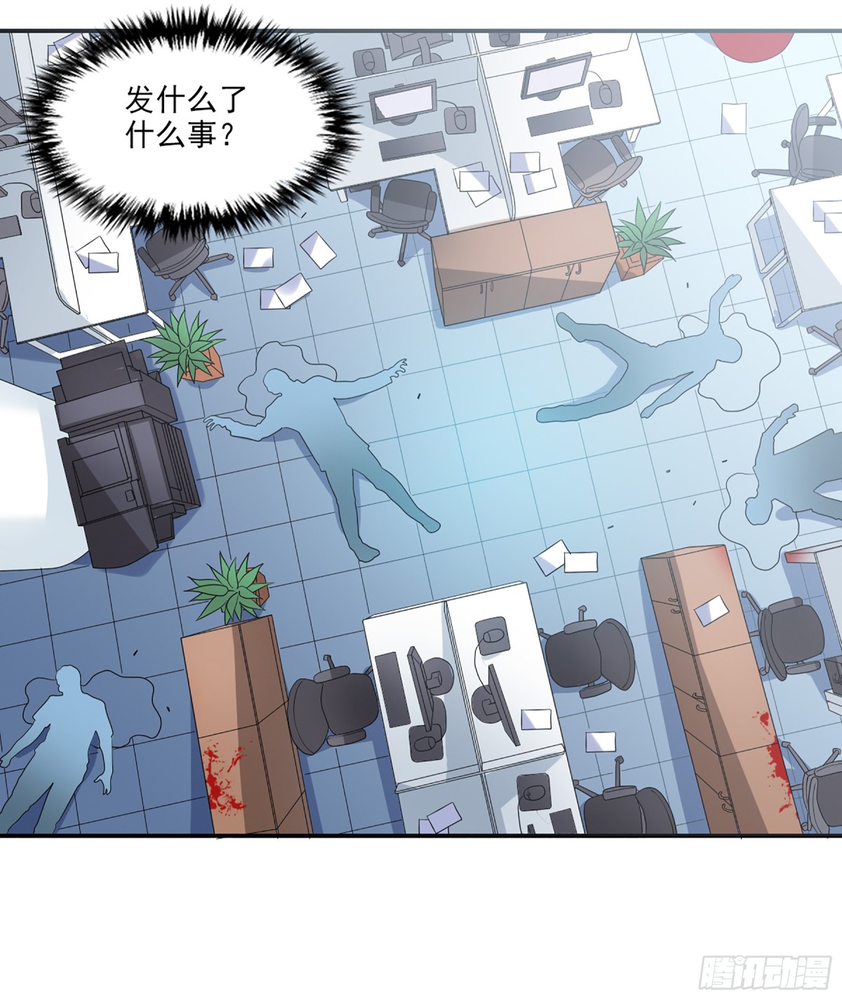 🍸给我闭嘴！·飒漫画 第9话 第1页