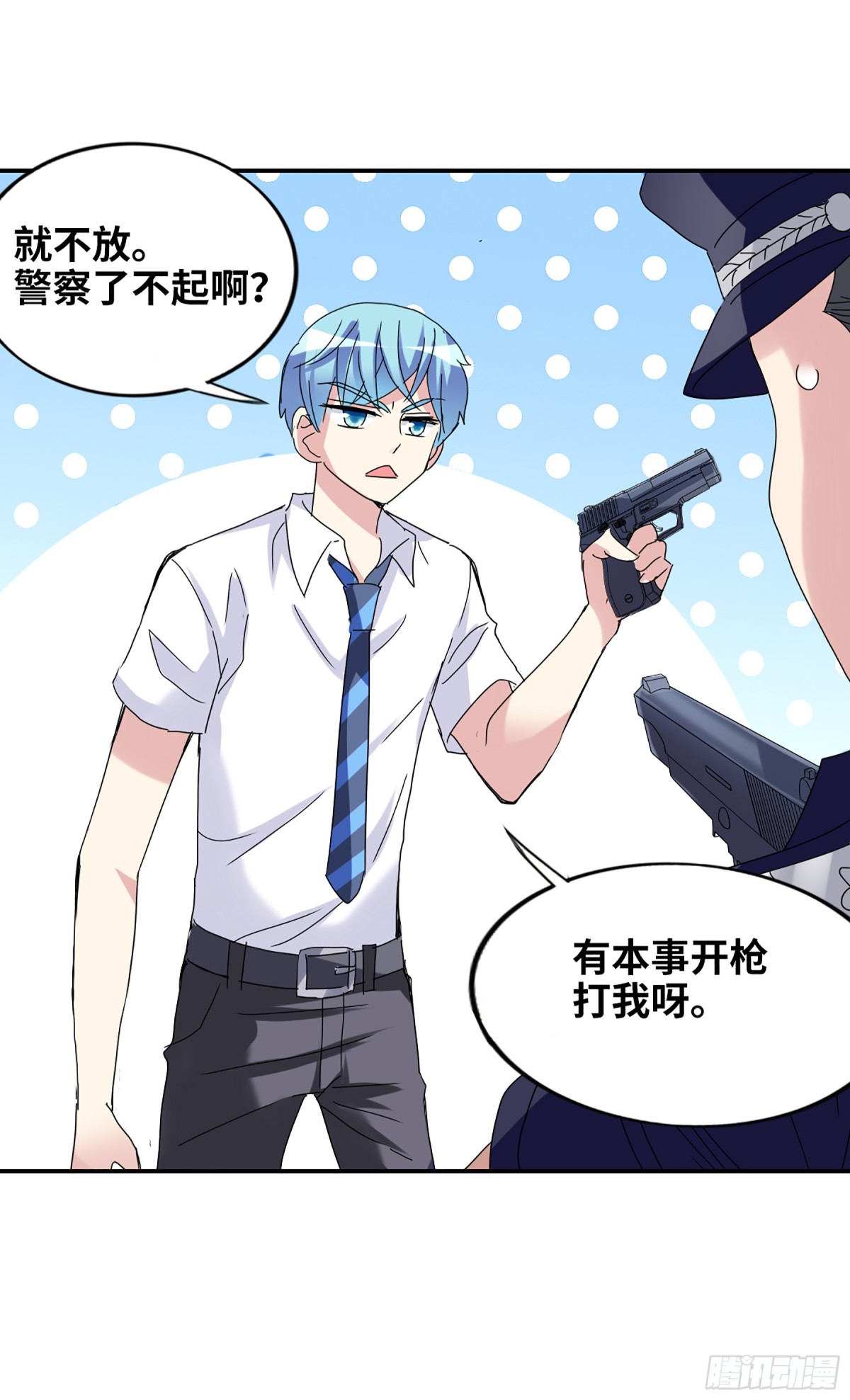 🍸给我闭嘴！·飒漫画 第9话 第12页