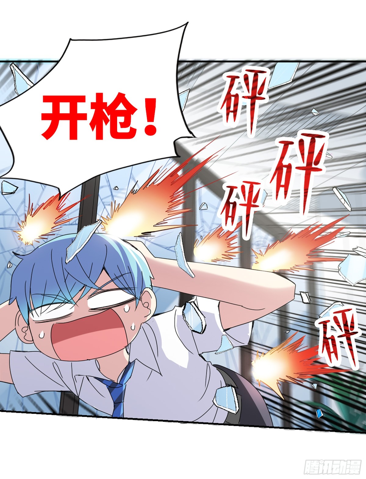 🍸给我闭嘴！·飒漫画 第9话 第13页