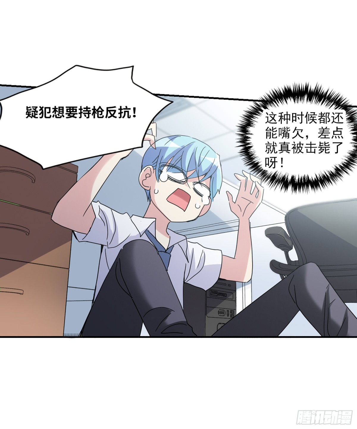 🍸给我闭嘴！·飒漫画 第9话 第14页