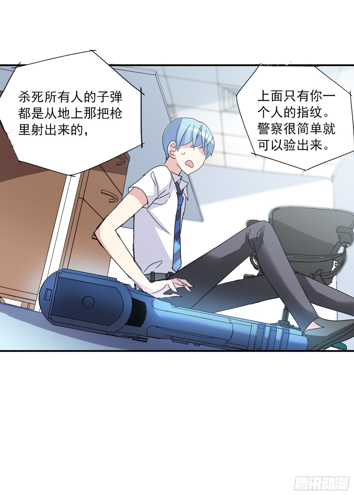 🍸给我闭嘴！·飒漫画 第9话 第18页