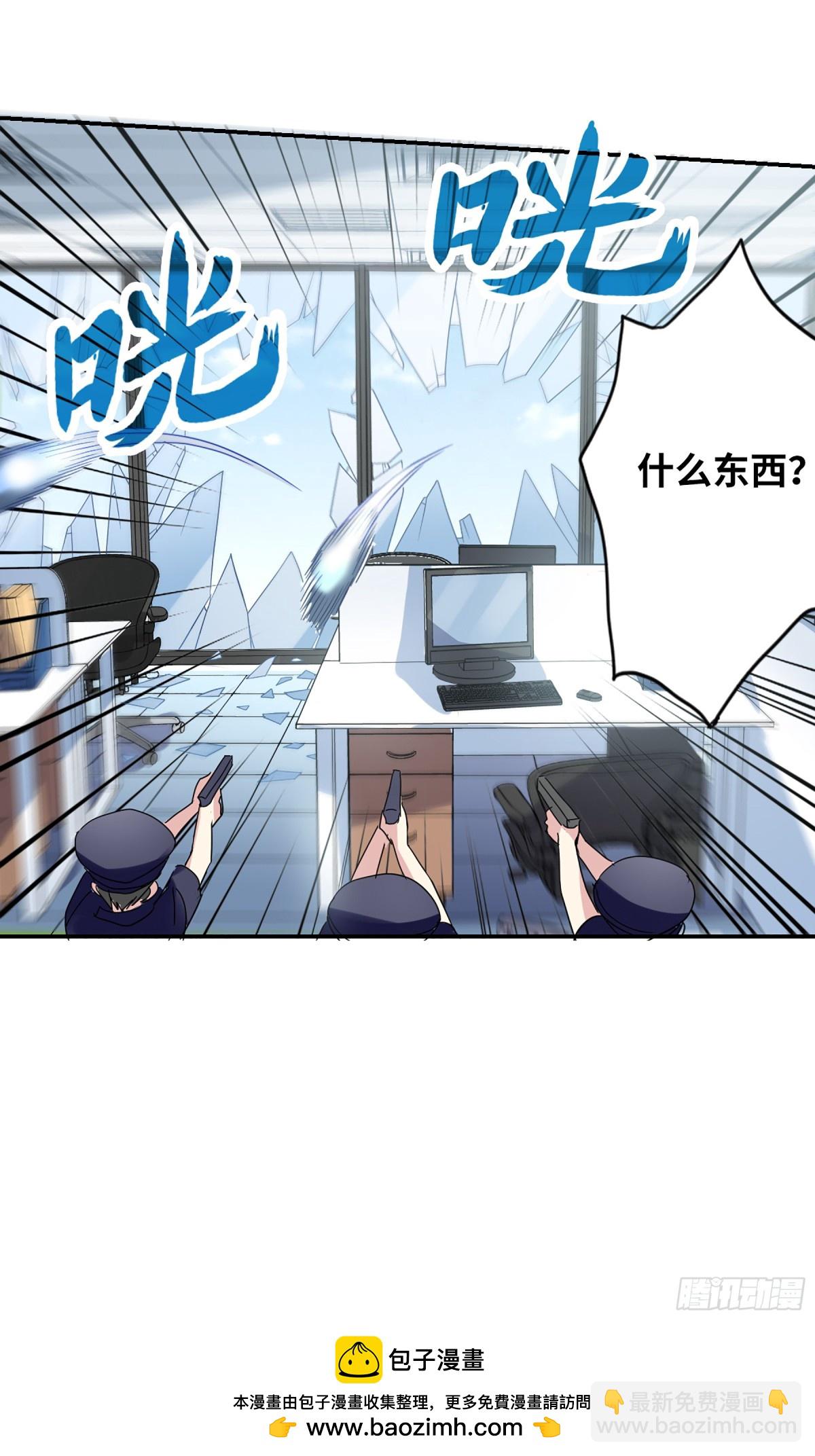 🍸给我闭嘴！·飒漫画 第9话 第21页