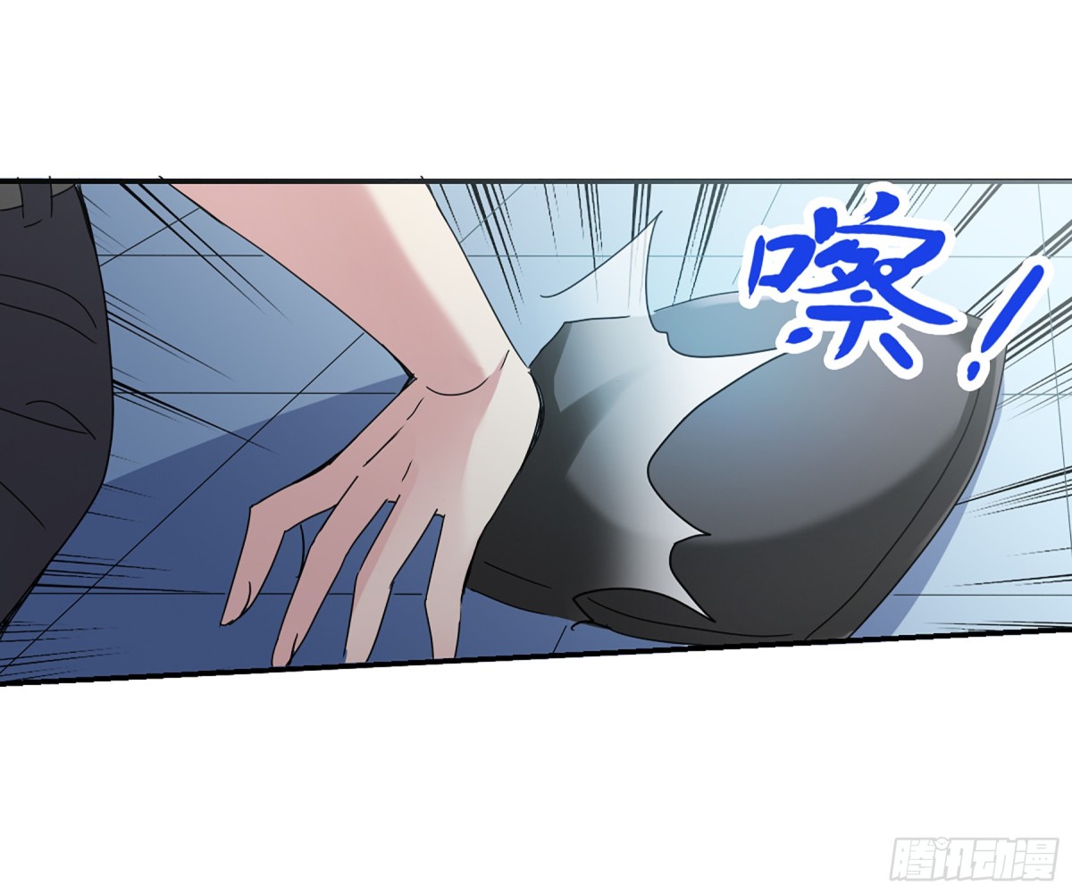 🍸给我闭嘴！·飒漫画 第9话 第3页