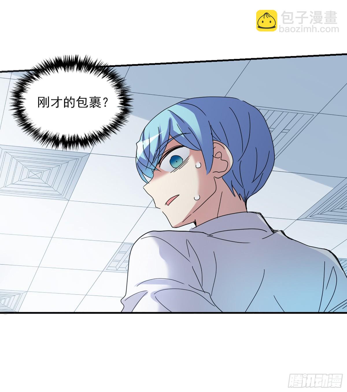 🍸给我闭嘴！·飒漫画 第9话 第4页