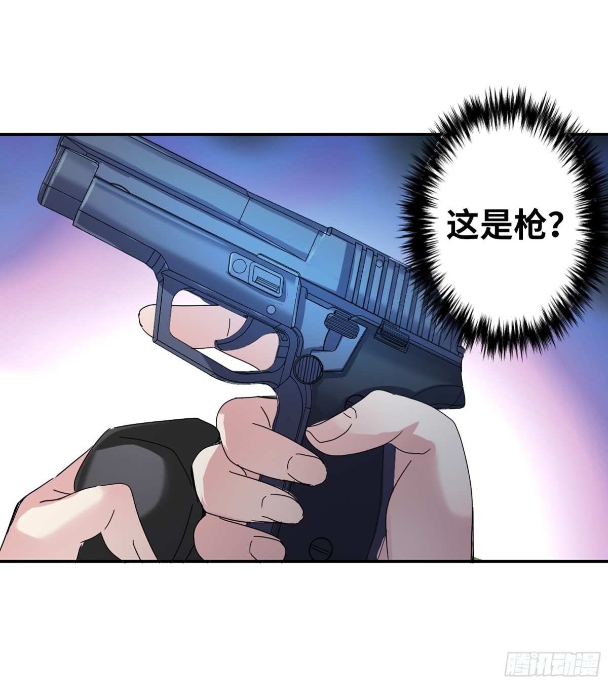 🍸给我闭嘴！·飒漫画 第9话 第6页