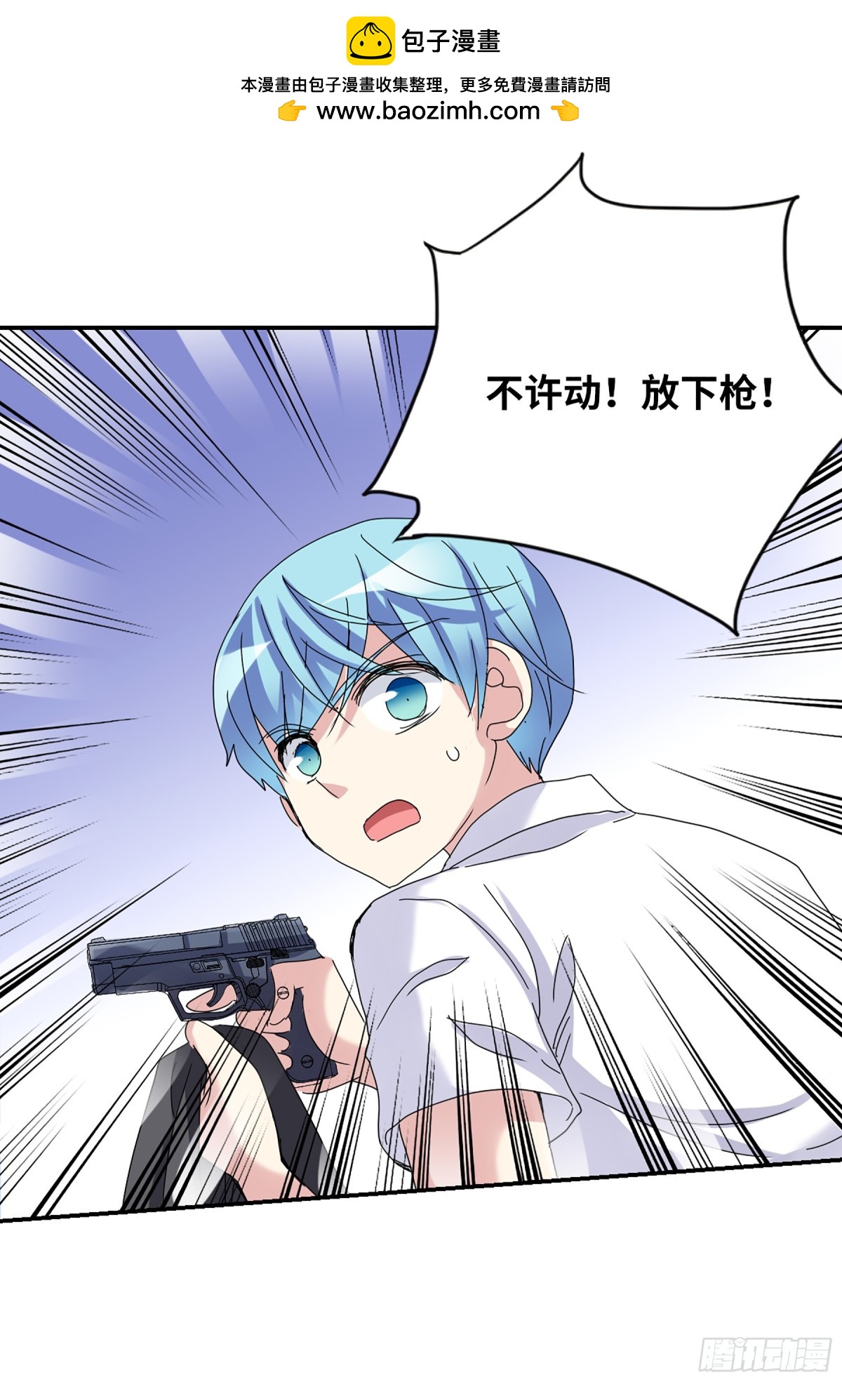 🍸给我闭嘴！·飒漫画 第9话 第7页
