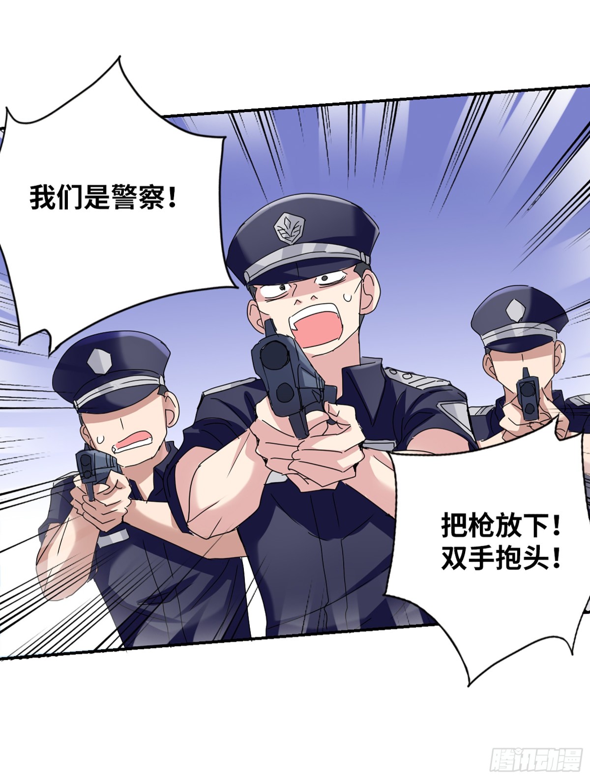 🍸给我闭嘴！·飒漫画 第9话 第8页