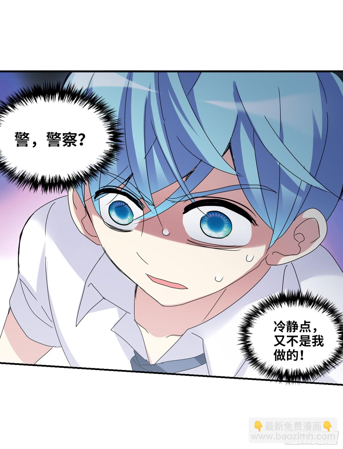 🍸给我闭嘴！·飒漫画 第9话 第9页