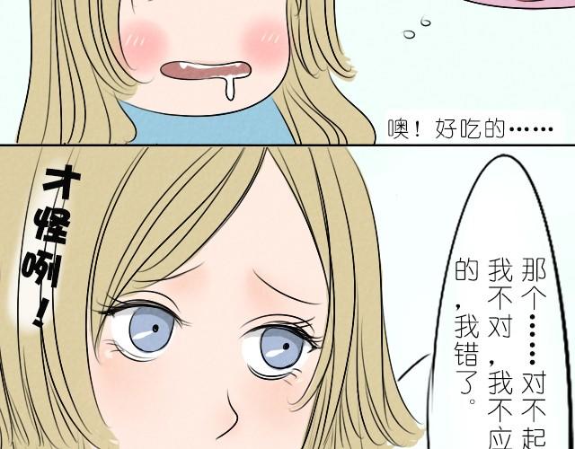 第1话 居然敢逃我的课-第1话