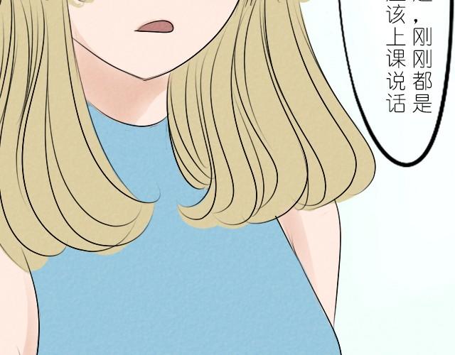 第1话 居然敢逃我的课-第1话