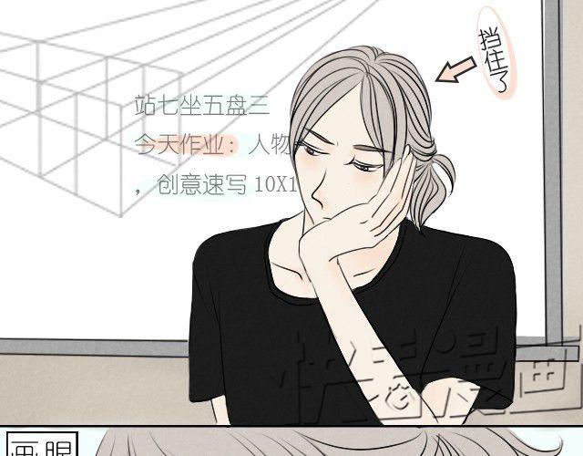 第1话 居然敢逃我的课-第1话