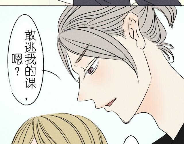第1话 居然敢逃我的课-第1话