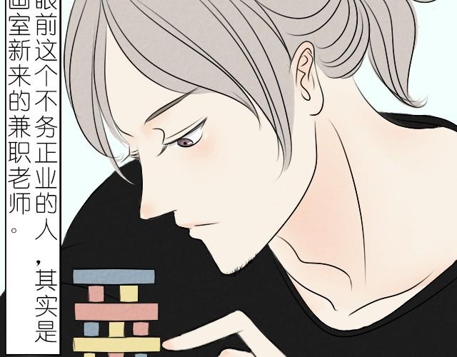 第1话 居然敢逃我的课-第1话