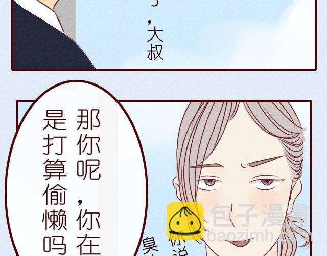 第11话 你喜欢唐玥？(1/2)-第11话