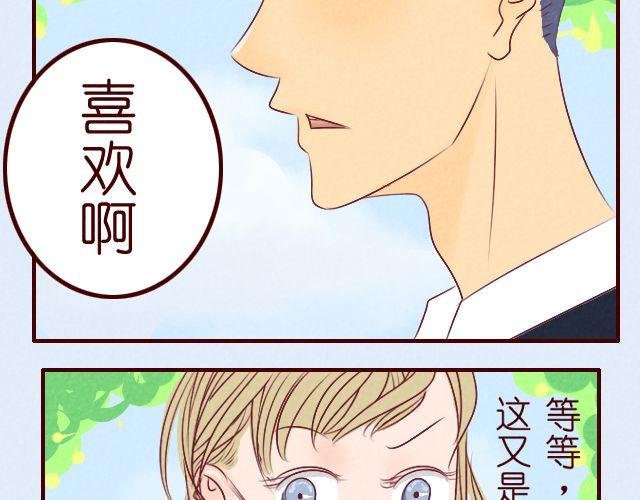 第11话 你喜欢唐玥？(1/2)-第11话