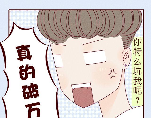 第11话 你喜欢唐玥？(1/2)-第11话