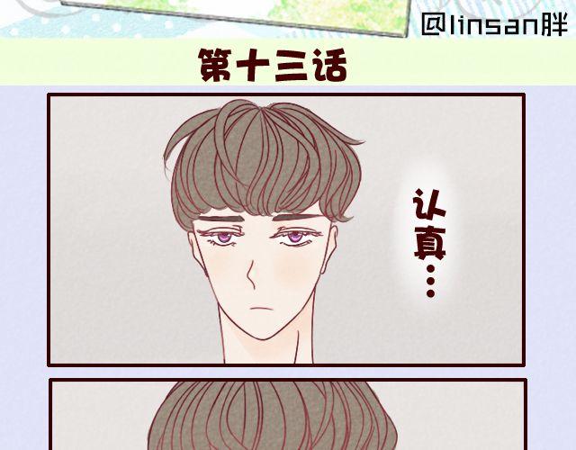 第13话 我和你的距离...-第13话