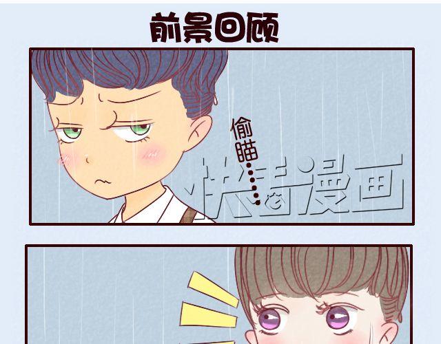 第15话 把小猛娶回家-第15话