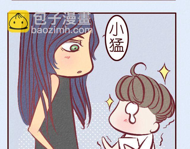 第15话 把小猛娶回家-第15话