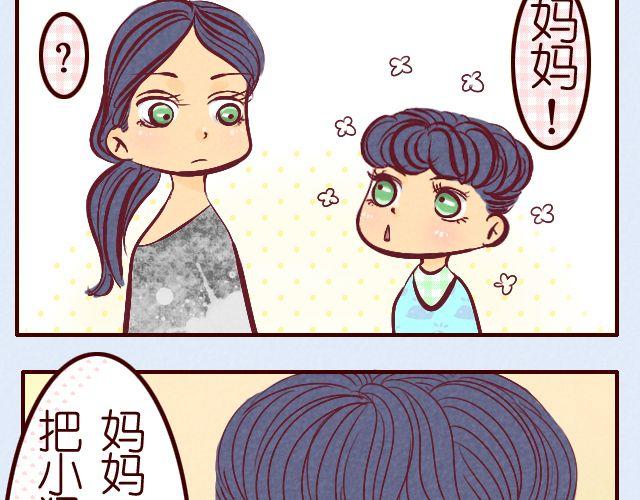 第15话 把小猛娶回家-第15话