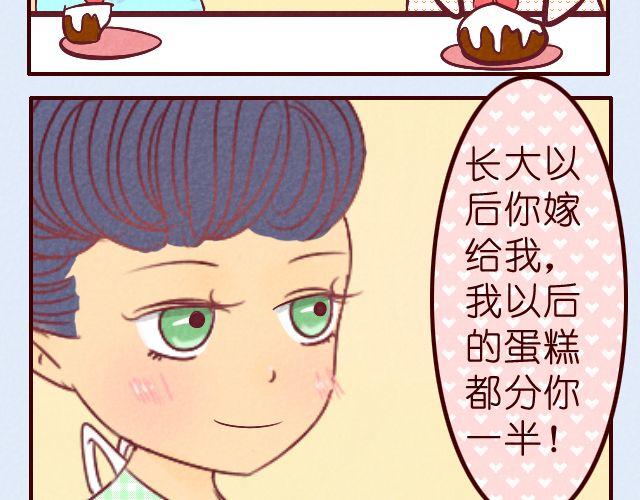 第15话 把小猛娶回家-第15话