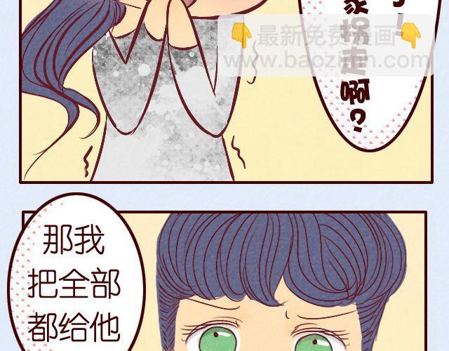 第15话 把小猛娶回家-第15话