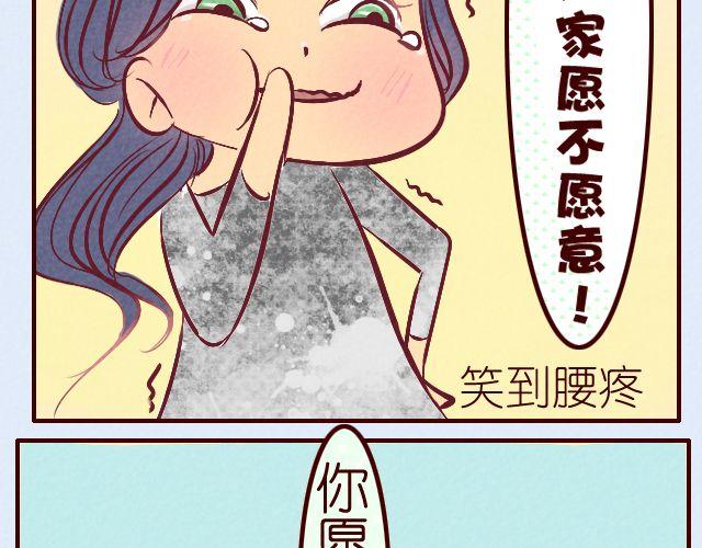 第15话 把小猛娶回家-第15话