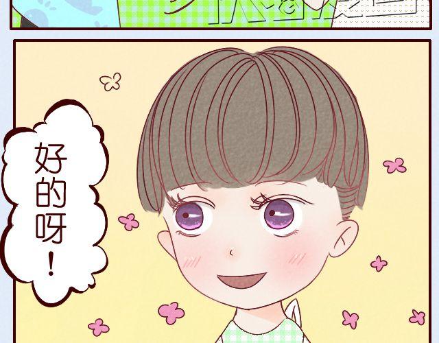 第15话 把小猛娶回家-第15话
