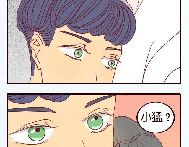 第19话 以后找一个像你这样的老婆-第19话