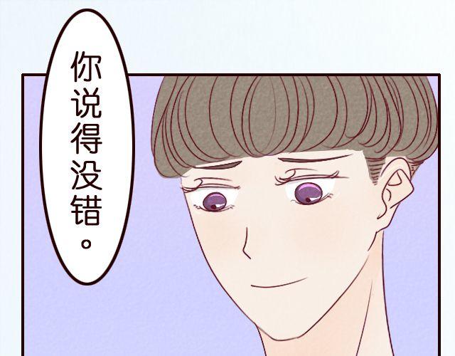第19话 以后找一个像你这样的老婆-第19话