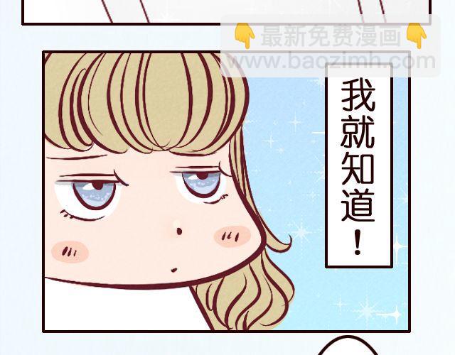 第19话 以后找一个像你这样的老婆-第19话