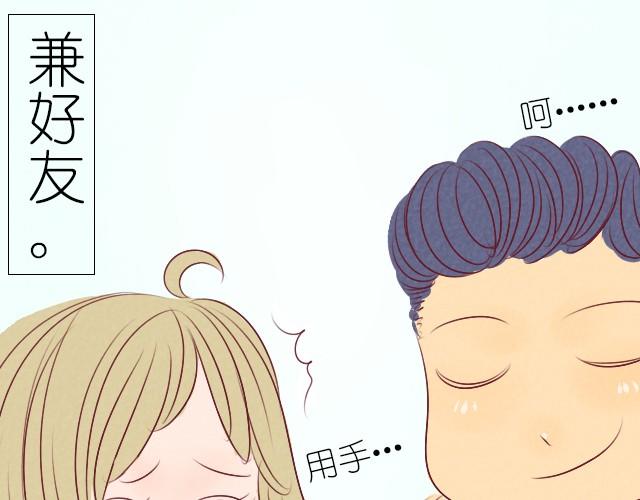 第3话 你们感情还蛮好的-第3话