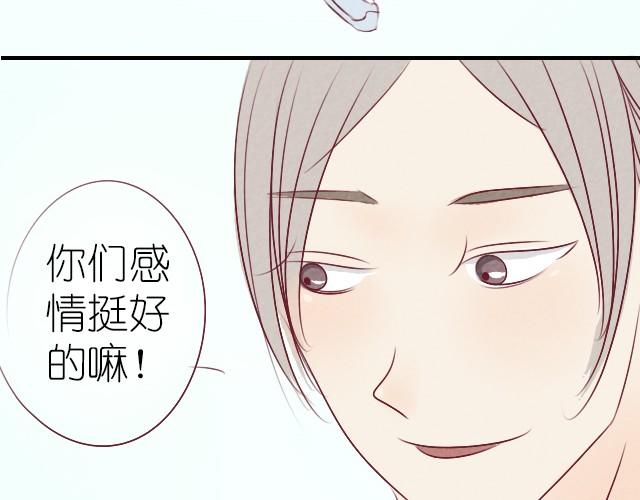 第3话 你们感情还蛮好的-第3话