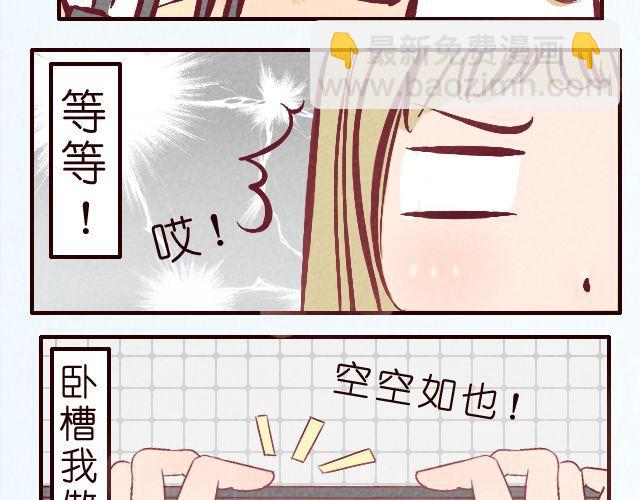 第21话 李亦然你冲进浴室干什么！-第21话