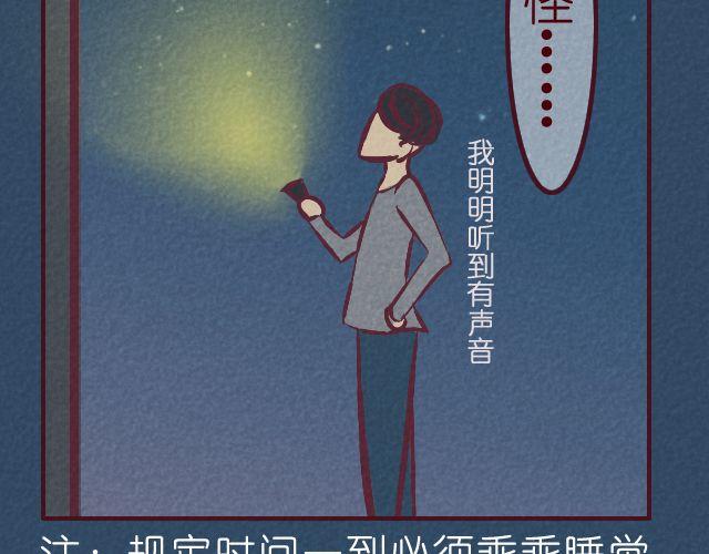 第23话 夜话(1/2)-第23话