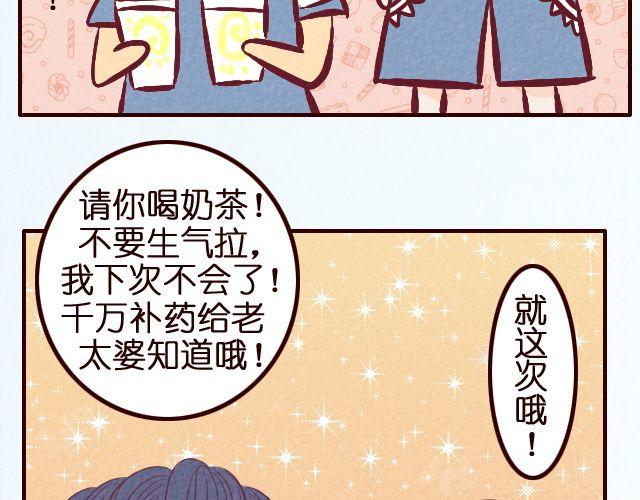 第25话 小凌你怎么又不穿裤子！！-第25话