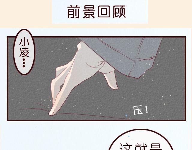第27话 你应该叫我亲爱的-第27话