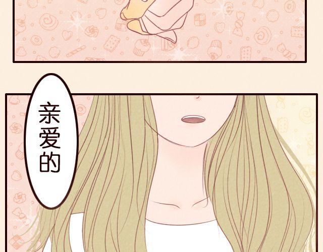 第27话 你应该叫我亲爱的-第27话